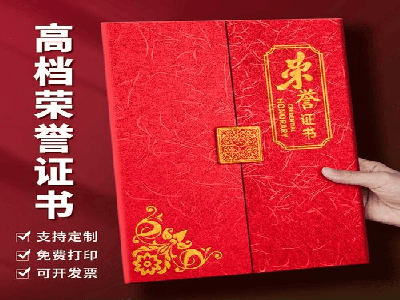 证书封皮材质选择